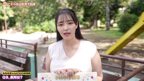 Koibuchi Momona: Infinite M-Cup Super Giant Newcomer SODstar AV Debut